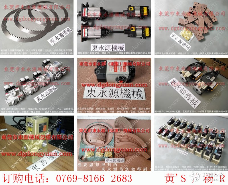 JN21-200沖床電磁閥，原裝YU JAIV模高指示器	，現貨S-500-4R機器減震充氣墊等