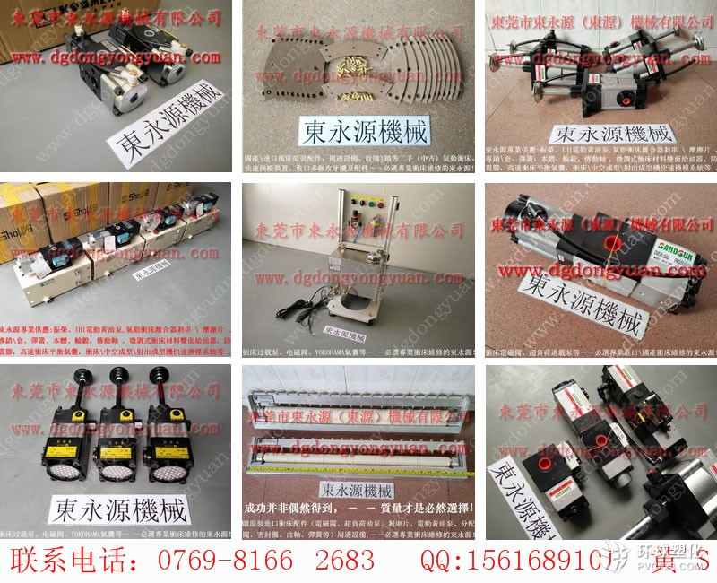 泰易達沖床避震器，關東超負荷維修公司-沖床配件供應商