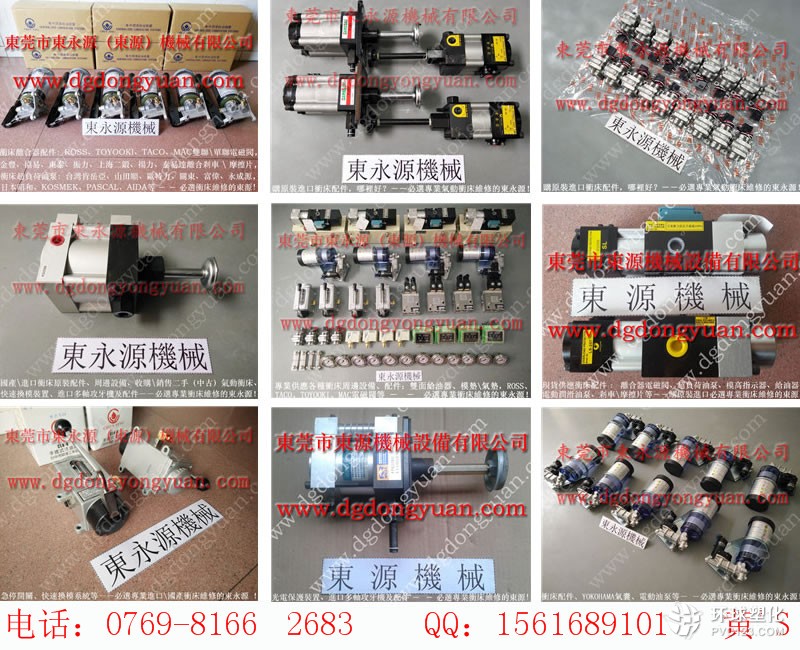 JN21-200沖床電磁閥，原裝YU JAIV模高指示器	，現貨S-500-4R機器減震充氣墊等