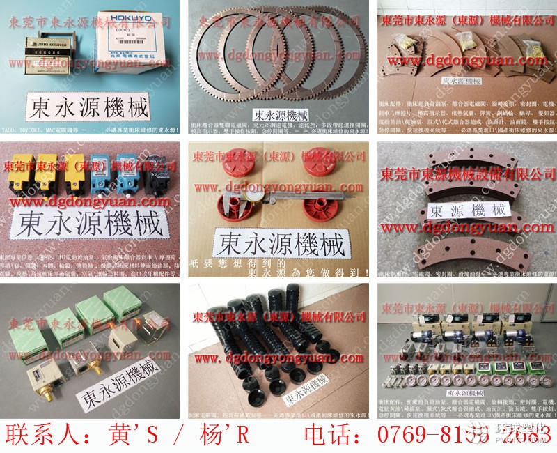 協易沖床零件，PDH190-S-R-1指示器-批發價格