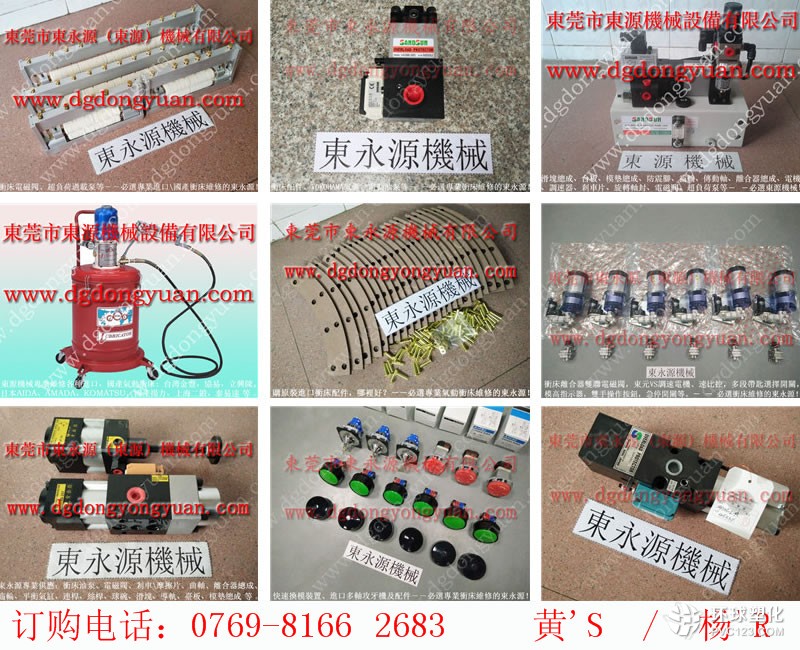 廈門二手氣動沖床，干式離合器配件-離合器密封圈等配件