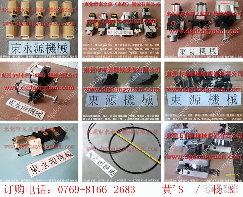 合肥沖床摩擦片，氣壓模墊總成-好品質找東永源