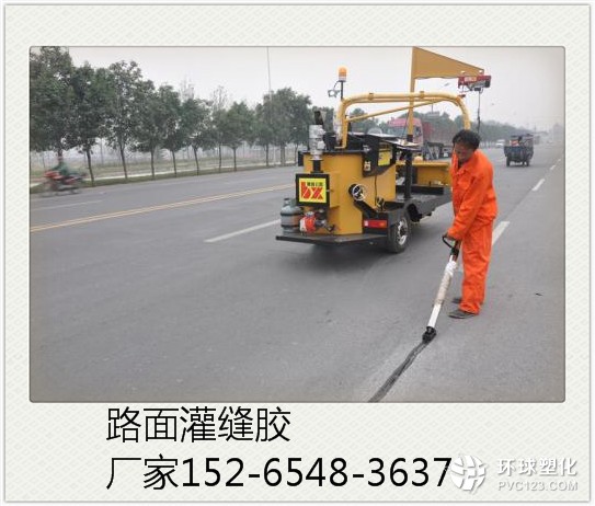 宜賓道路灌縫膠