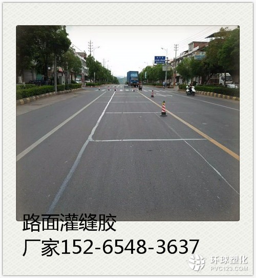 黔南道路灌縫膠供應廠家